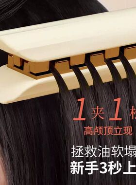 玉米烫须夹板头顶蓬松夹垫发根神器负离子不伤发高颅顶定型卷发棒