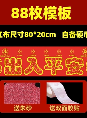 五帝钱过门石出入平安硬币模板