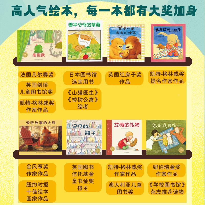 【点读版】有你真好呀宝宝安抚绘本海豚传媒官方旗舰店心喜阅小鸡球球小猴皮皮点读花园儿童治愈0-3岁幼儿园宝宝睡前图画故事书