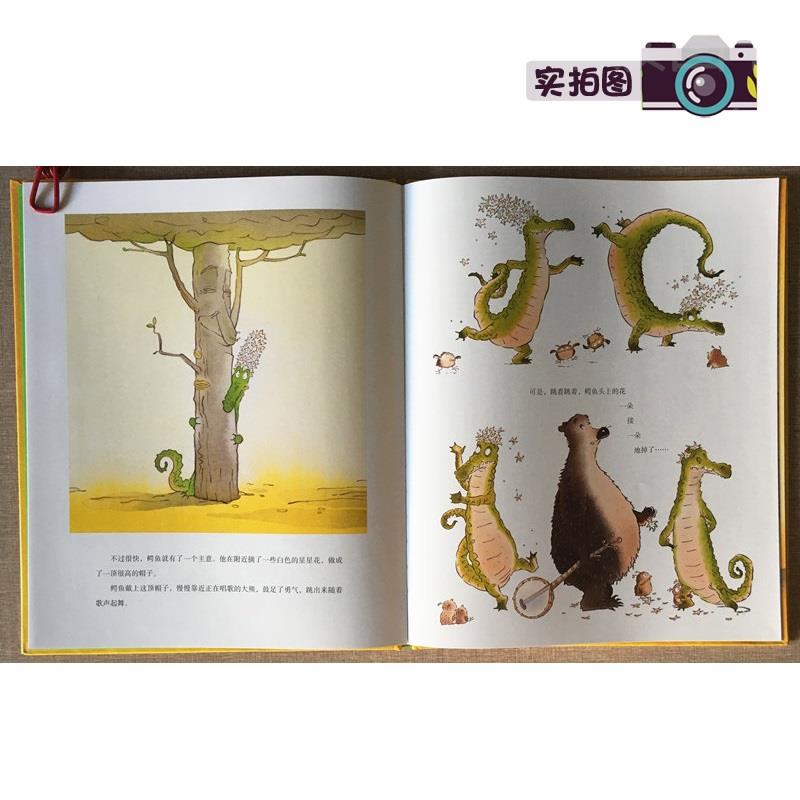 【点读版】欢迎来到奇幻国：戴星星的鳄鱼平装儿童故事书幼儿阅读幼儿园宝宝经典启蒙02346岁婴儿早教小学一海豚绘本