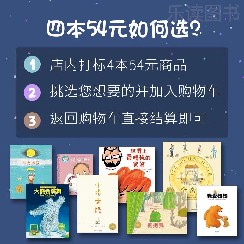 欢迎来到奇幻国：亲亲逃跑啦（平）（点读版）