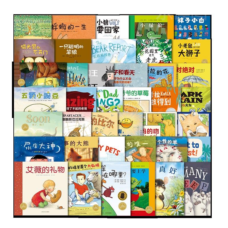 【点读版】海豚绘本花园精选系列全40册绘本儿童4一6岁幼儿园无拼音老师推荐逆商培养儿童情商社交安全教育想象力善平爷爷的草莓