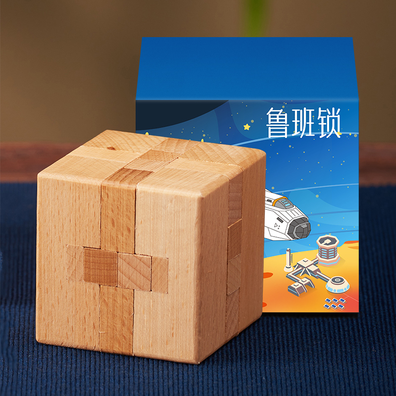 方锁 鲁班锁榉木儿童成人智力木质玩具地狱级难度全套礼盒孔明锁