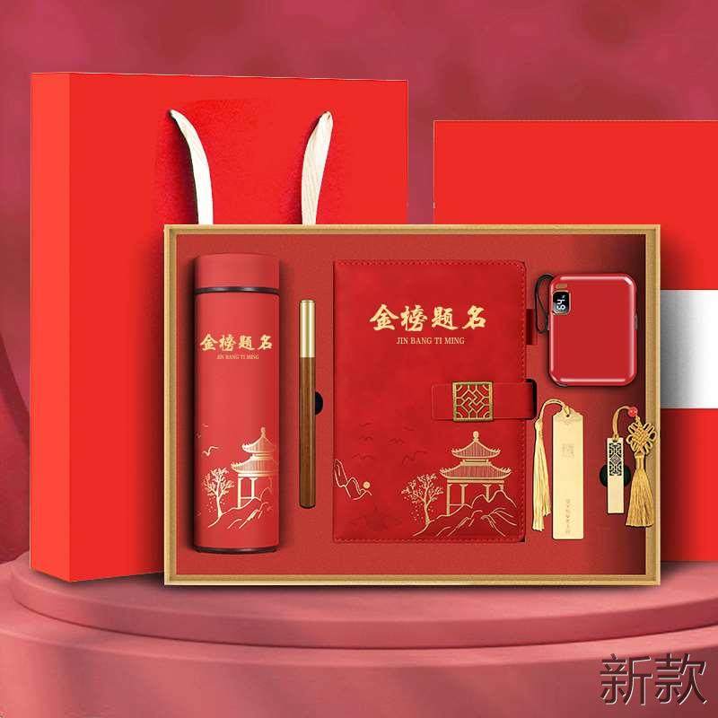 金榜题名礼盒中考百日加油高考誓师成人礼毕业礼品升学礼物新款