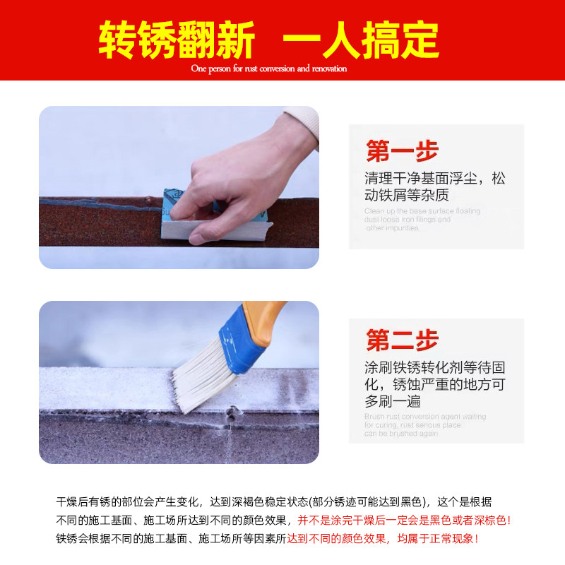 免打磨水性防锈漆彩钢瓦翻新固锈漆底面合一带锈防锈漆铁锈转化剂,淘宝优惠券,粉丝福利购,淘宝优惠卷