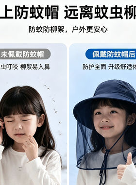 户外防蚊帽子遮脸护脸儿童防柳絮面纱帽婴儿宝宝外出专业防晒网纱