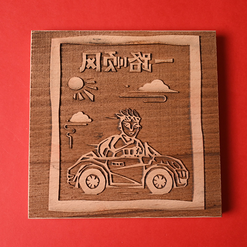 云南甲马版画拓印手工diy年画拓印模板非遗制作新年福字木版画,淘宝优惠券,粉丝福利购,淘宝优惠卷