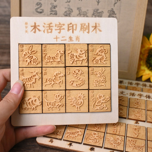 十二生肖甲骨文系列活字印刷diy套装甲骨文儿童创意益智拓印套装 - 图2