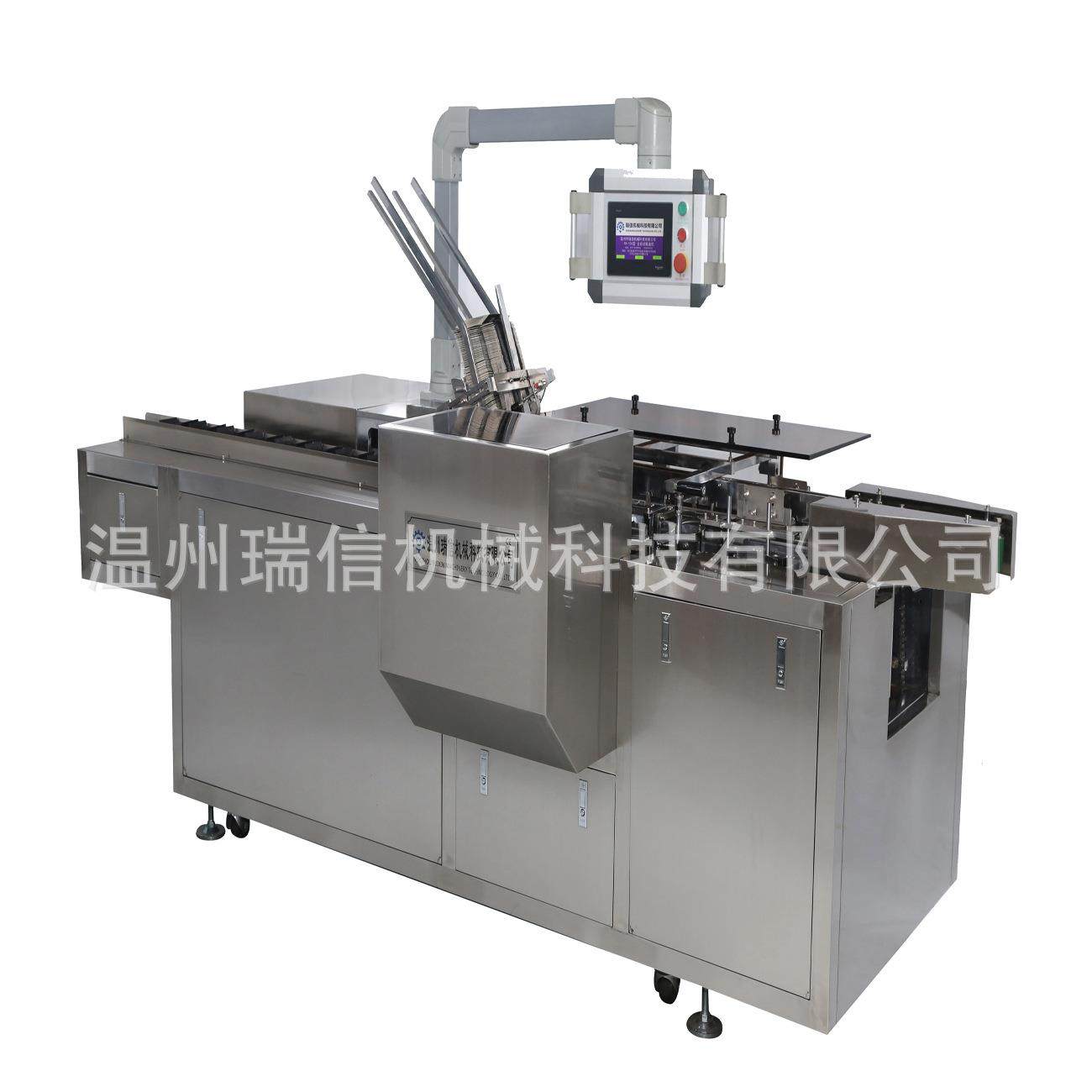 瑞信胶水自动装盒机软管自动装盒机化妆护肤品装盒机包装机械设备,淘宝优惠券,粉丝福利购,淘宝优惠卷