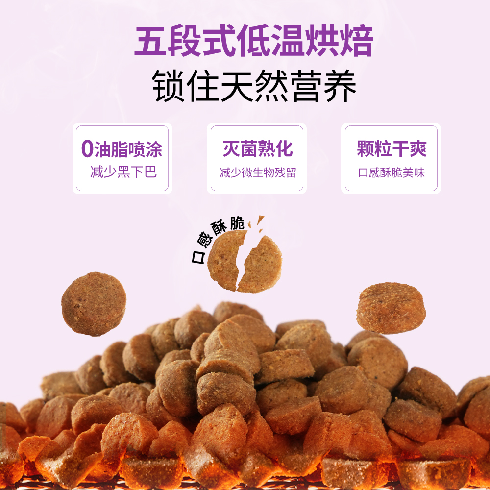 低温烘焙猫粮牧贝迪益生菌成猫粮鸡肉幼猫粮试吃装鲜肉全价猫主粮 - 图1
