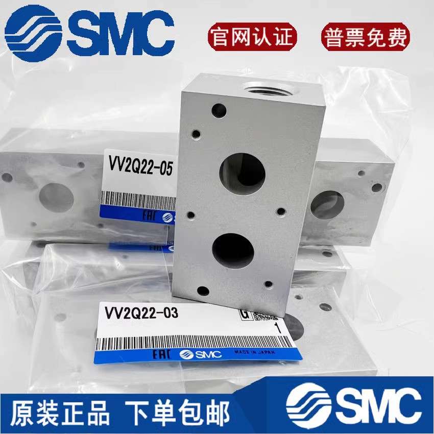 SMC VQ21M1汇流板底座VV2Q22-02/03/04/05/06/07/08/09/10/11/ - 图1