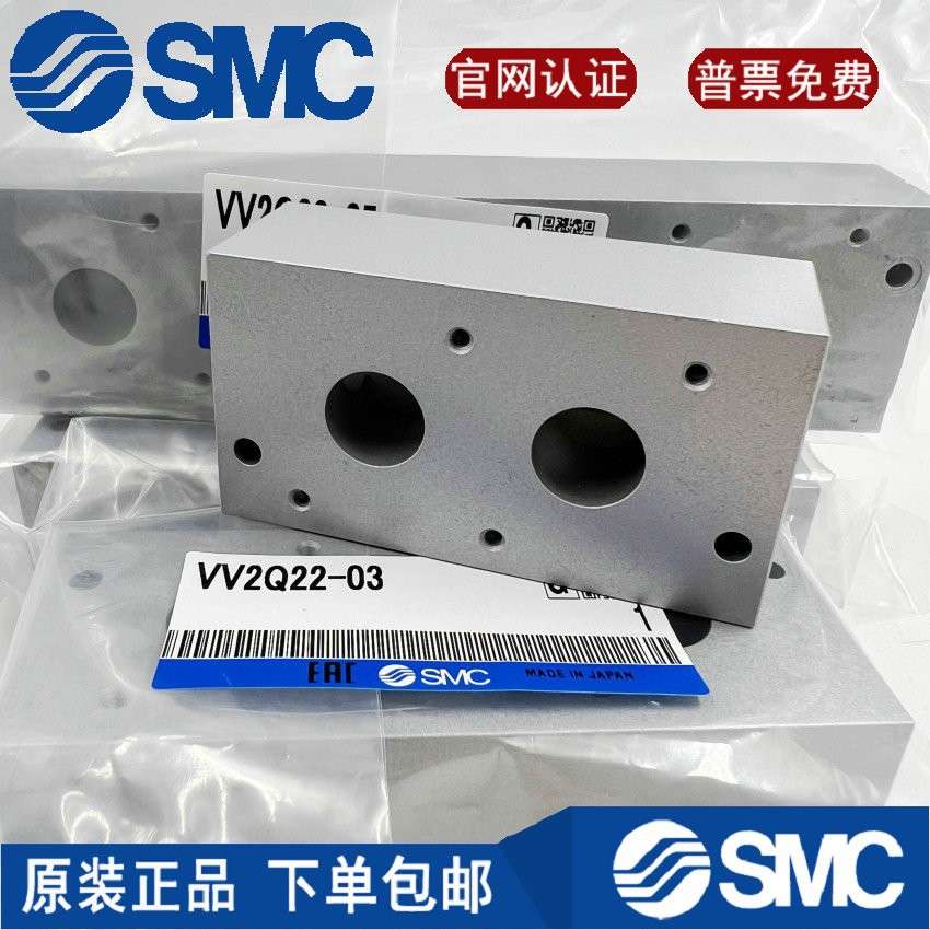 SMC VQ21M1汇流板底座VV2Q22-02/03/04/05/06/07/08/09/10/11/ - 图0