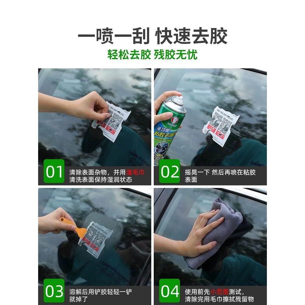 除胶剂家用万能去胶神器汽车玻璃不干胶双面胶粘胶强力清洗清除剂,淘宝优惠券,粉丝福利购,淘宝优惠卷