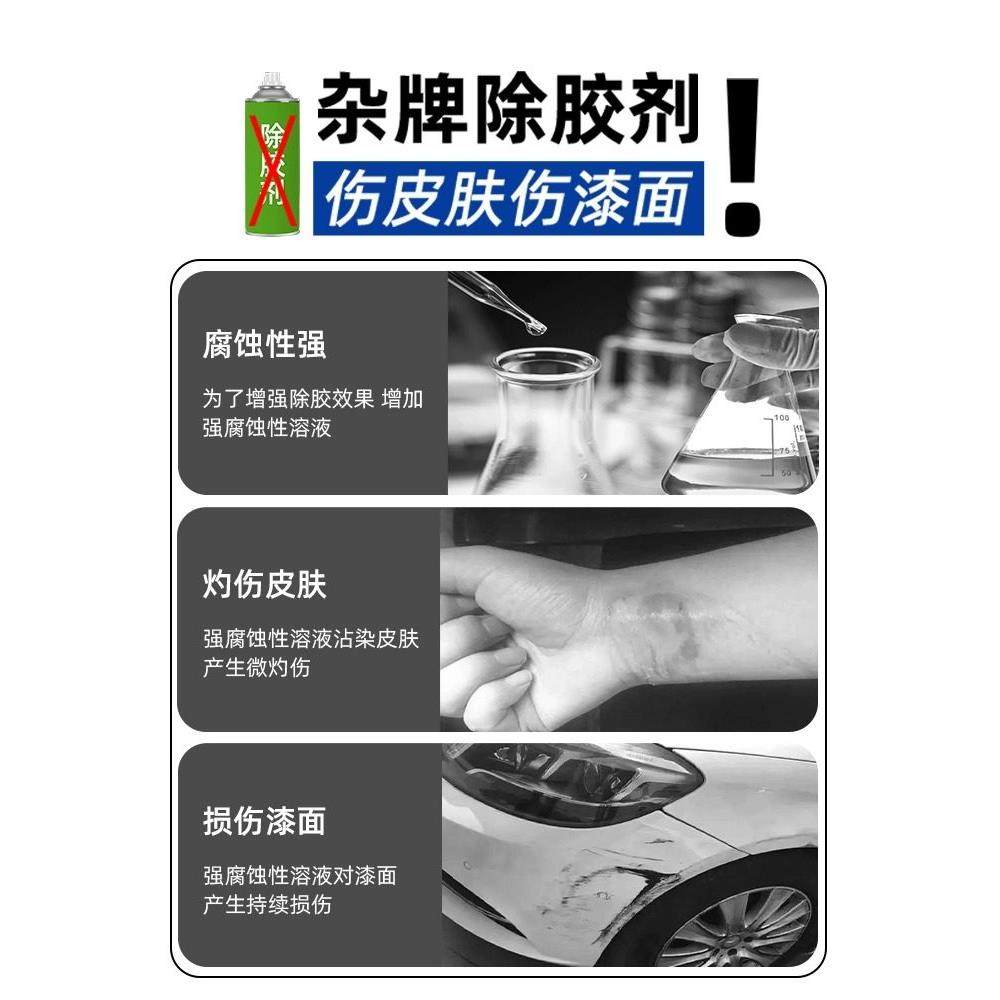 除胶剂家用万能去胶神器汽车玻璃不干胶双面胶粘胶强力清洗清除剂,淘宝优惠券,粉丝福利购,淘宝优惠卷