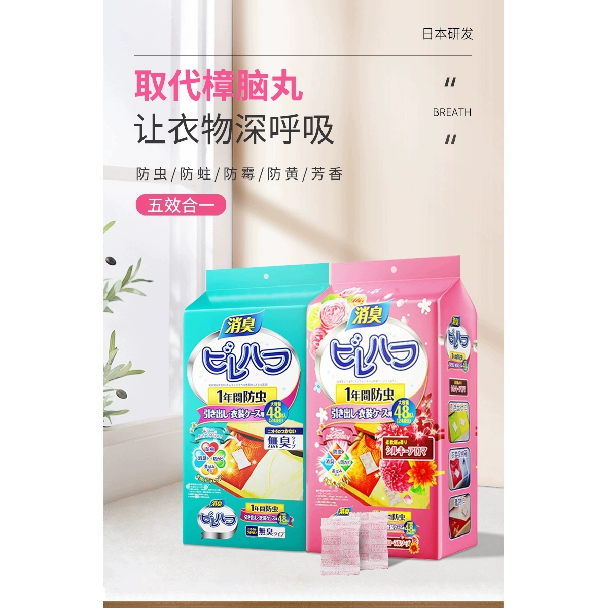 芳香樟脑丸衣柜防霉防虫防潮除味驱虫香薰室内衣服S