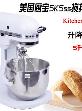 美国KitchenAid厨宝商用台式搅拌机5KPM5奶油机鲜奶机厨师 料理机