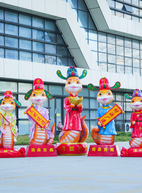 蛇年吉祥物喜庆户外庭院