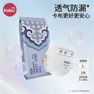 卡布连云锦拉拉裤试用装洋甘菊护臀