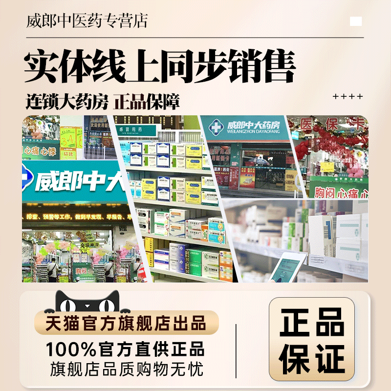 威郎中奥利司他胶囊120mg*11粒