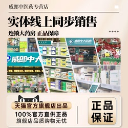 威郎中奥利司他胶囊120mg*11粒