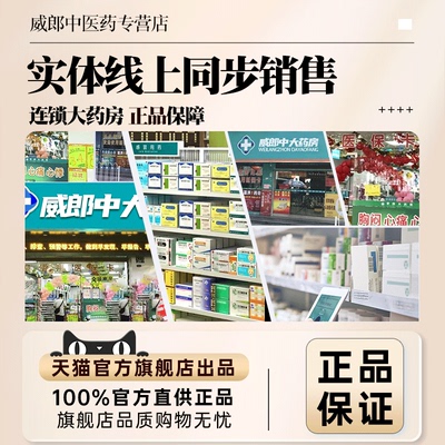 威郎中奥利司他胶囊120mg*11粒