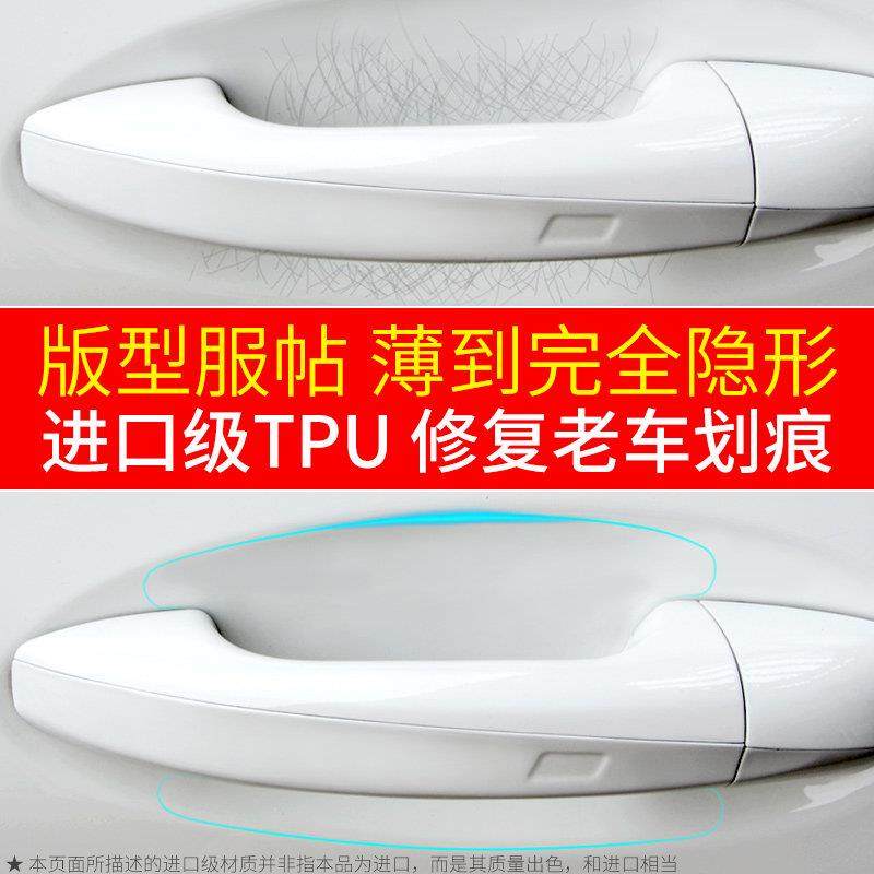 车门把手贴防刮汽车门把手防护贴门碗保护膜拉手防撞条通用用品纸,淘宝优惠券,粉丝福利购,淘宝优惠卷