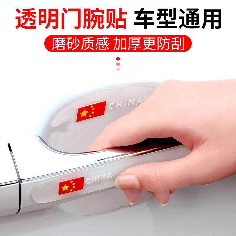 车门把手贴防刮汽车门把手防护贴门碗保护膜拉手防撞条通用用品纸,淘宝优惠券,粉丝福利购,淘宝优惠卷