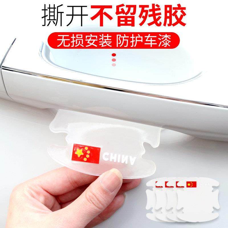 车门把手贴防刮汽车门把手防护贴门碗保护膜拉手防撞条通用用品纸,淘宝优惠券,粉丝福利购,淘宝优惠卷