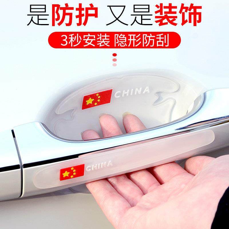 车门把手贴防刮汽车门把手防护贴门碗保护膜拉手防撞条通用用品纸,淘宝优惠券,粉丝福利购,淘宝优惠卷