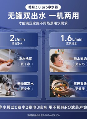飞利浦家用净水器ro反渗透