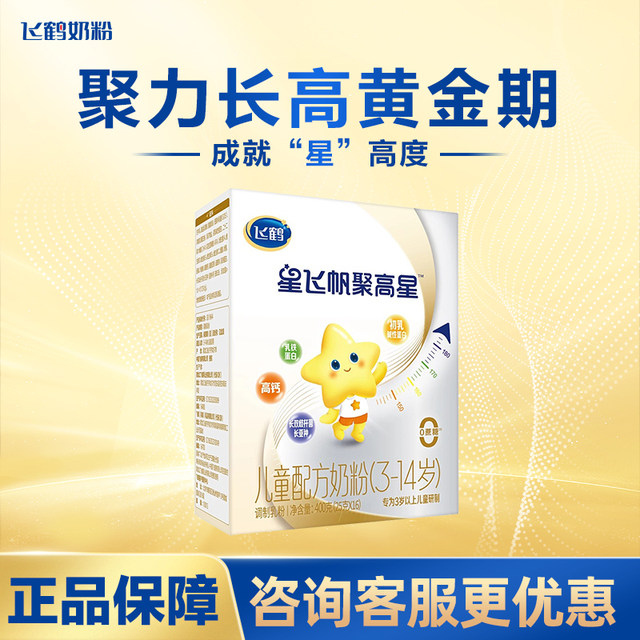 Feihexing Feifan Jugaoxing A2-casein milk formula milk powder for children aged 3-14 years old 400g*1 box