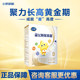 Feihexing Feifan Jugaoxing A2-casein milk formula milk powder for children aged 3-14 years old 400g*1 box