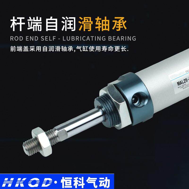 迷你气缸MAL16/20/25/32/40X10-15*20X25X30X35X40X50X60X70X80CA - 图0