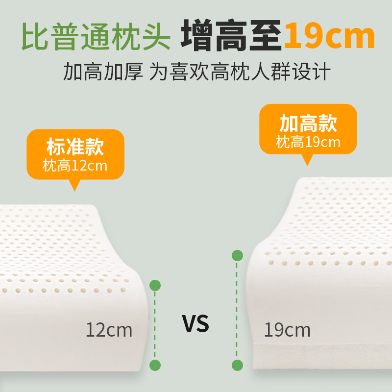 泰国天然乳胶枕头加高加厚成人橡胶枕头芯颈椎睡眠男士高枕不塌陷,淘宝优惠券,粉丝福利购,淘宝优惠卷