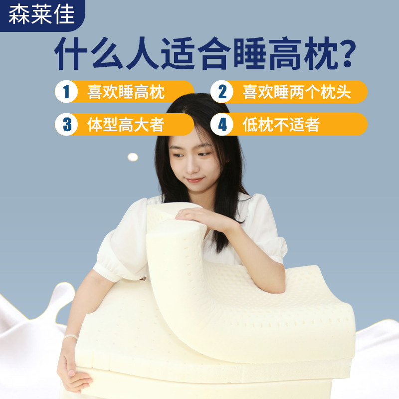 泰国天然乳胶枕头加高加厚成人橡胶枕头芯颈椎睡眠男士高枕不塌陷,淘宝优惠券,粉丝福利购,淘宝优惠卷