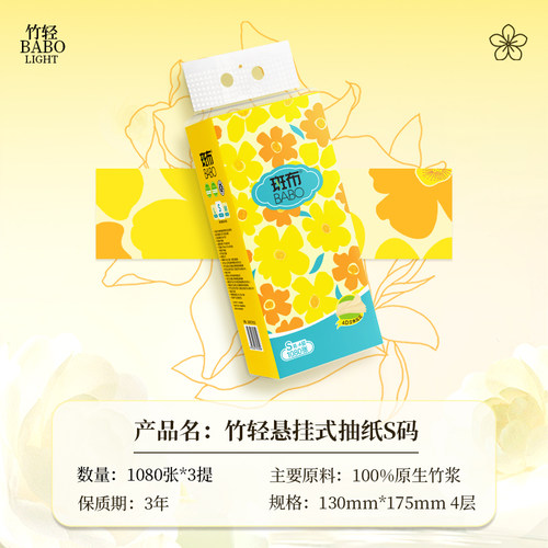 斑布悬挂式抽纸巾竹纤维竹浆本色壁挂式厕所抽纸巾家用卫生抽纸 - 图0