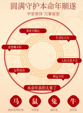 走红运天然桃木生肖转运招财手链