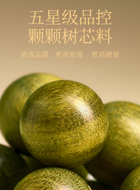 【天猫热销】天然绿檀木手串男女