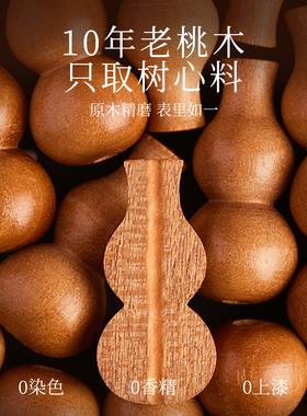 【热销2000+】正阳老桃木葫芦女