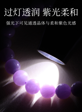 天然紫锂辉手串女紫色水晶手链