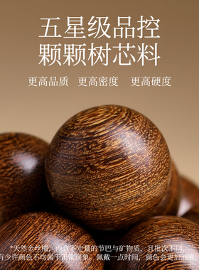 【官方正品】天然金丝檀木手串男