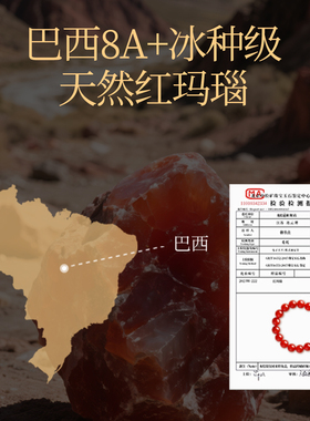 【天猫热销款】纯天然红玛瑙手链