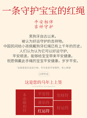 2026本命年红手绳宝宝