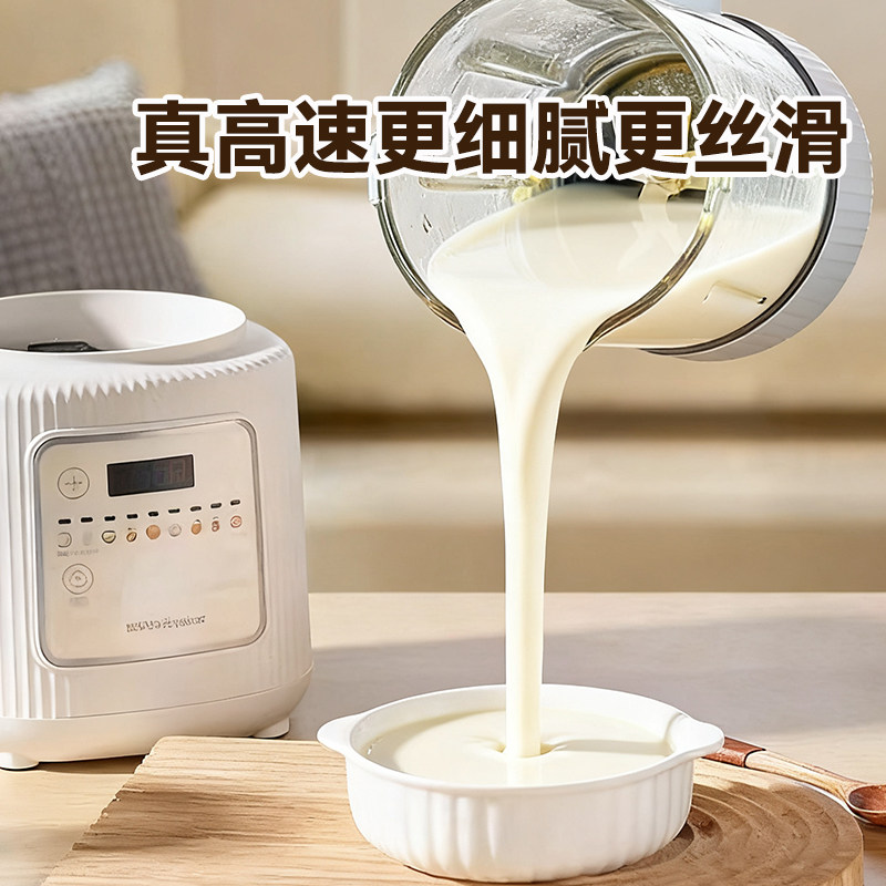 荣事达新款破壁机全自动豆浆机家用多功能破碎榨汁流食一体粉碎机,淘宝优惠券,粉丝福利购,淘宝优惠卷