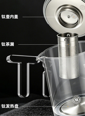 荣事达纯钛养生壶1.8L
