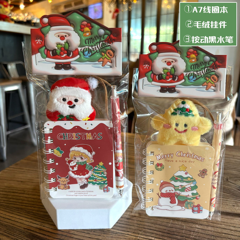 幼儿园圣诞节儿童伴手礼小学生全班奖励礼品文具玩具套装实用礼物,淘宝优惠券,粉丝福利购,淘宝优惠卷