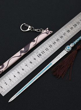 仙剑4影视周边工艺品全金属锌合金望舒剑（22CM）玩具模型摆件