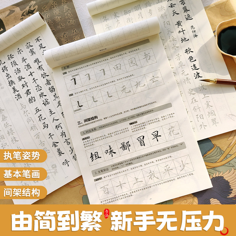 簪花小楷毛笔临摹字帖 唐诗宋词诗经古诗词书法软笔描红本 成人儿童软笔控笔训练字帖 静心解压初学者入门,淘宝优惠券,粉丝福利购,淘宝优惠卷