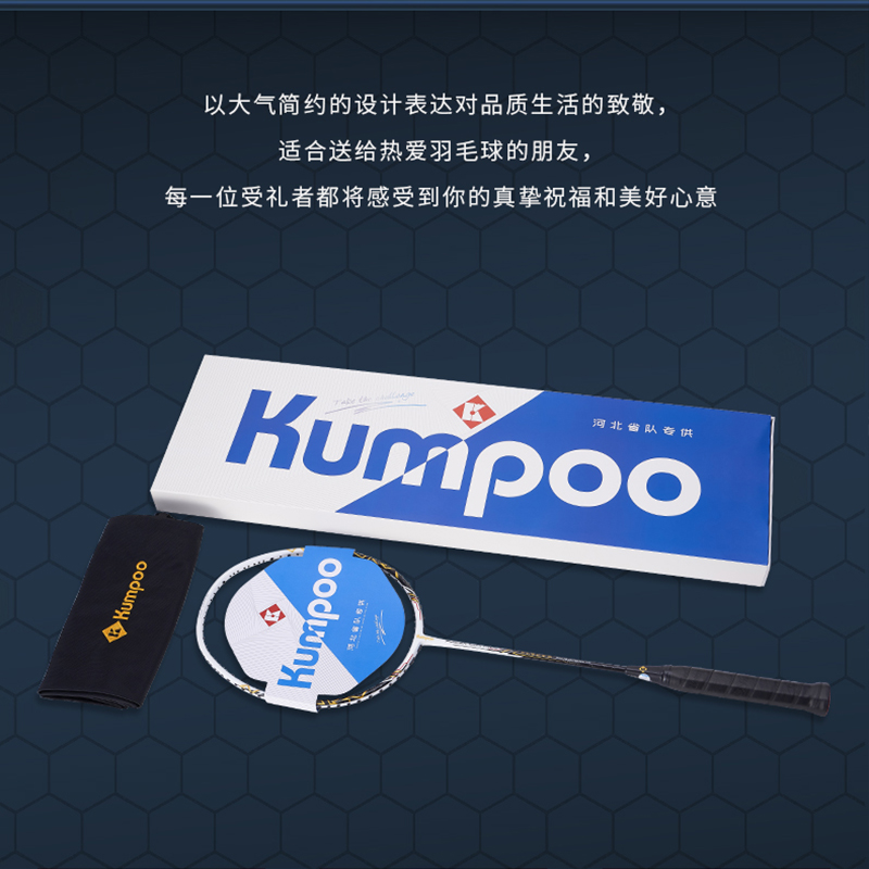 熏风羽毛球拍河北省队礼盒版2300国伦薰风全碳素4U中高级专业单拍