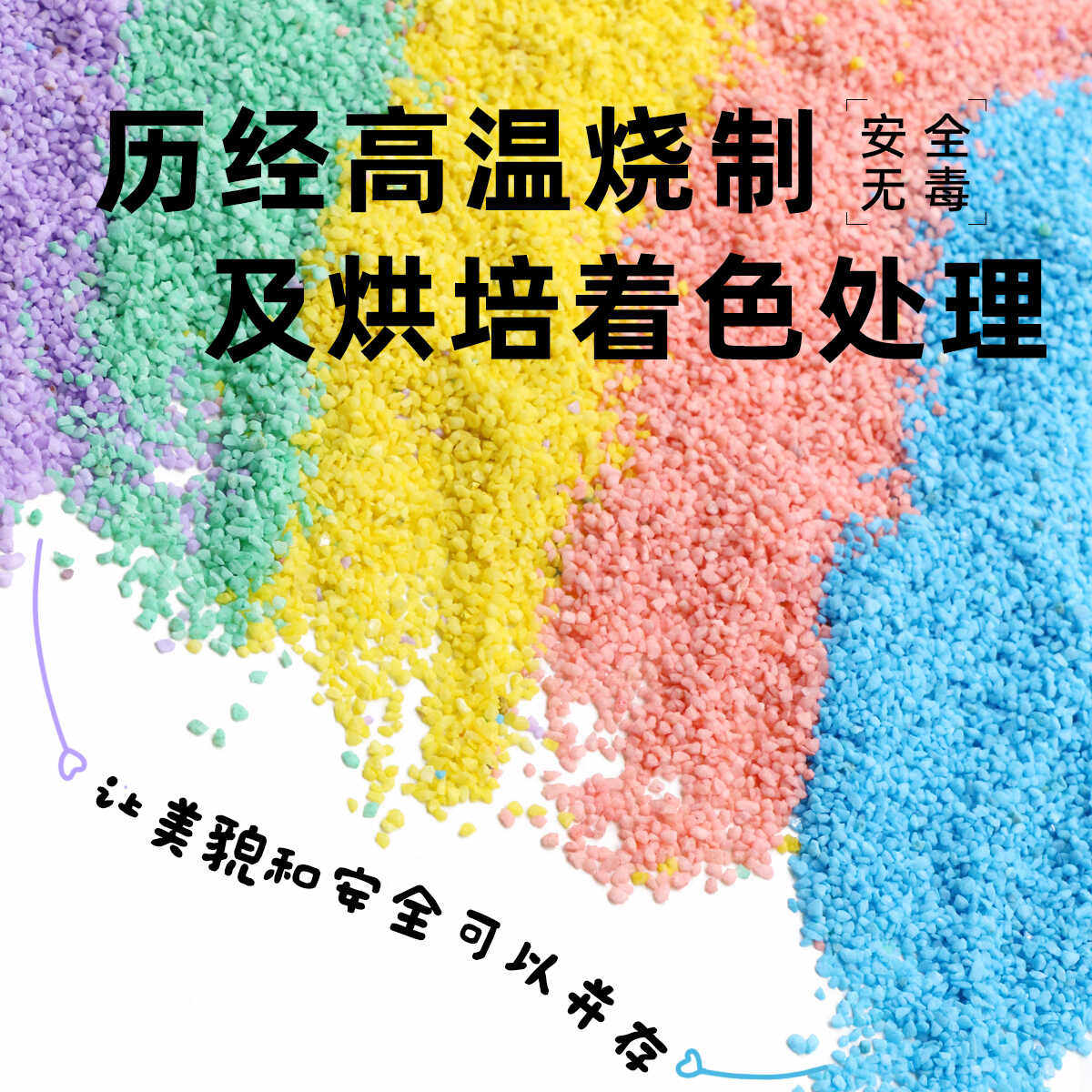 陌派寄居蟹专用彩虹沙～几近无尘新手垫材小宠用品造景,淘宝优惠券,粉丝福利购,淘宝优惠卷